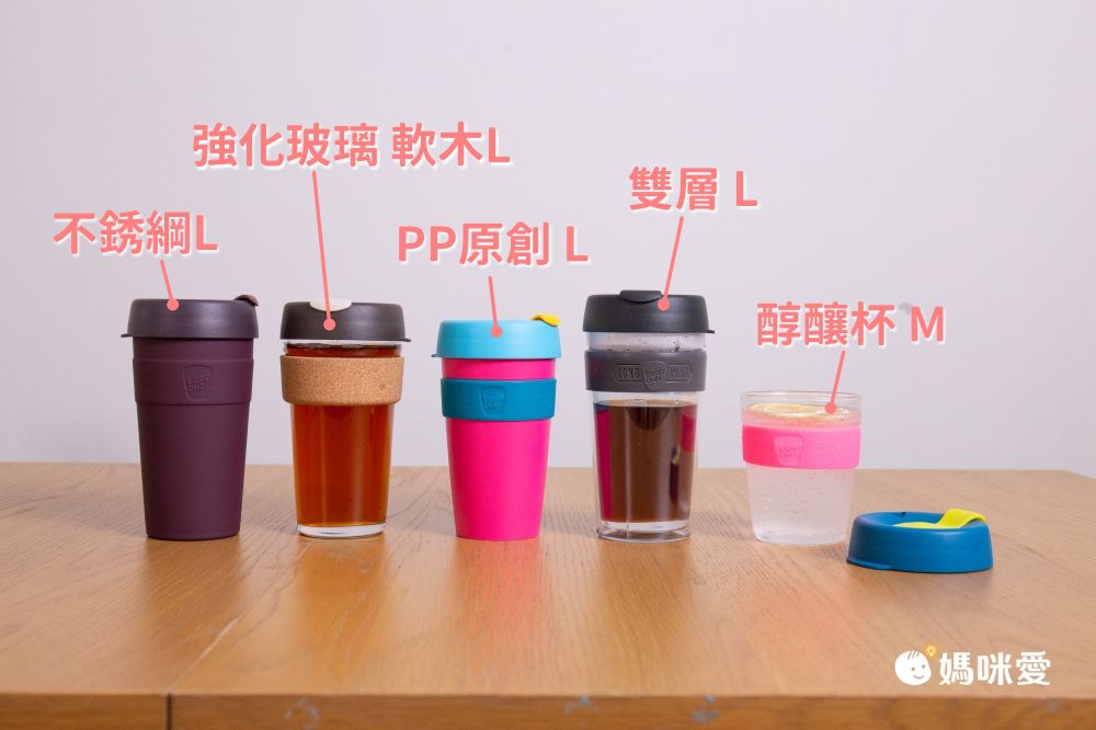 最美的隨行杯【澳洲 KeepCup 隨身咖啡杯】任選2件95折