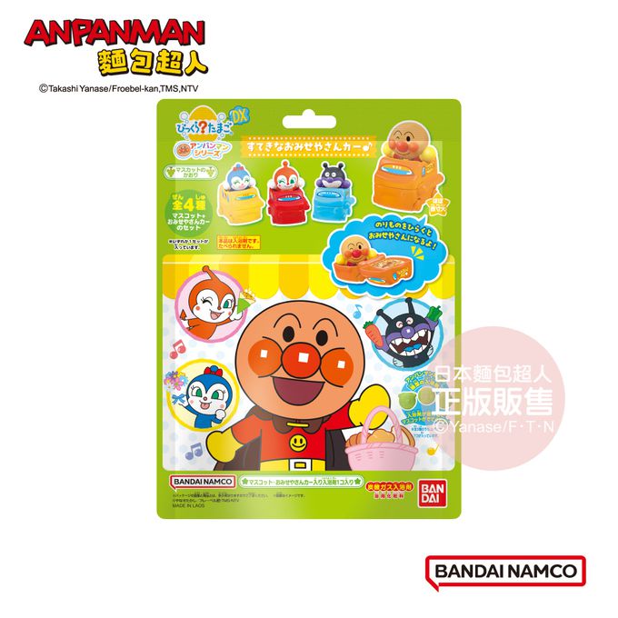 麵包超人商店車入浴球DX