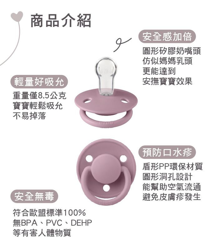 丹麥BIBS - De Lux矽膠安撫奶嘴(夜光)-雲灰0-18m