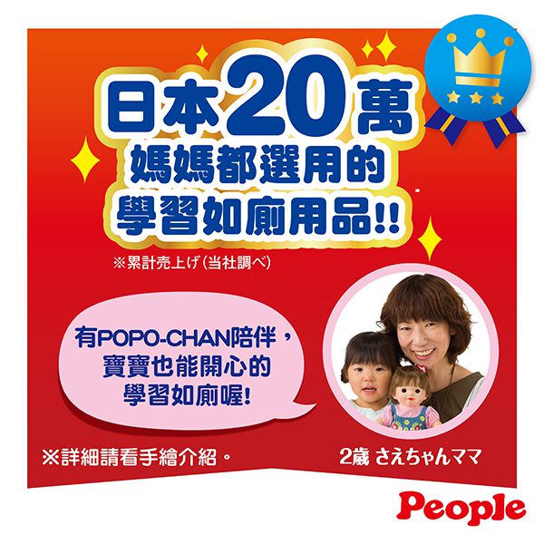 日本 POPO-CHAN - POPO-CHAN會說話的馬桶