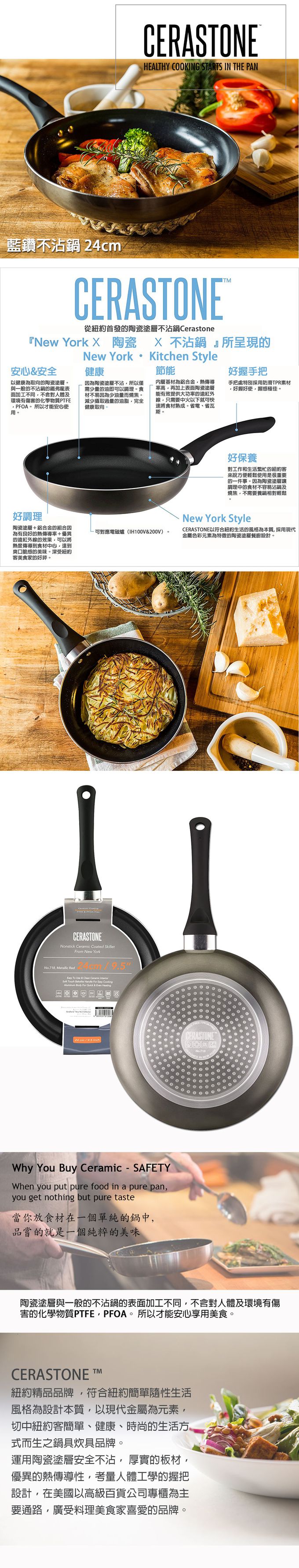 美國 Cerastone - 藍鑽不沾鍋(鐵灰色)24cm