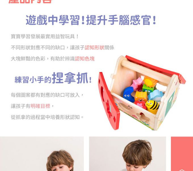 荷蘭 New Classic Toys - 寶寶認知學習形狀故事屋