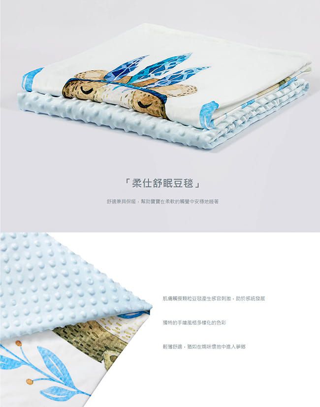 柔仕 - 舒眠豆毯 薄款-溫和熊寶