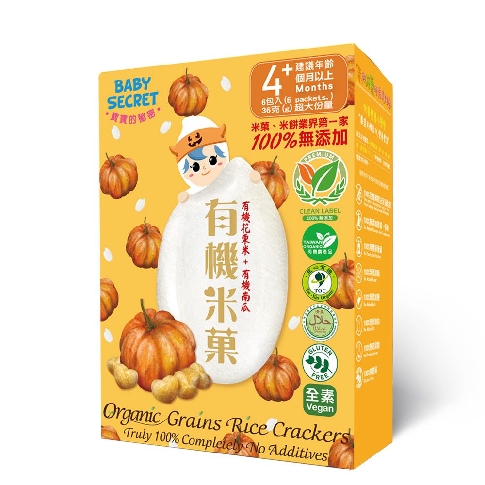 有機米菓盒裝-南瓜
