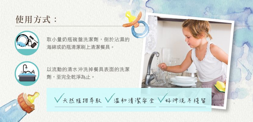 法國貝貝 - 嬰幼兒系列-奶瓶碗盤洗潔劑(無香精)-550ml