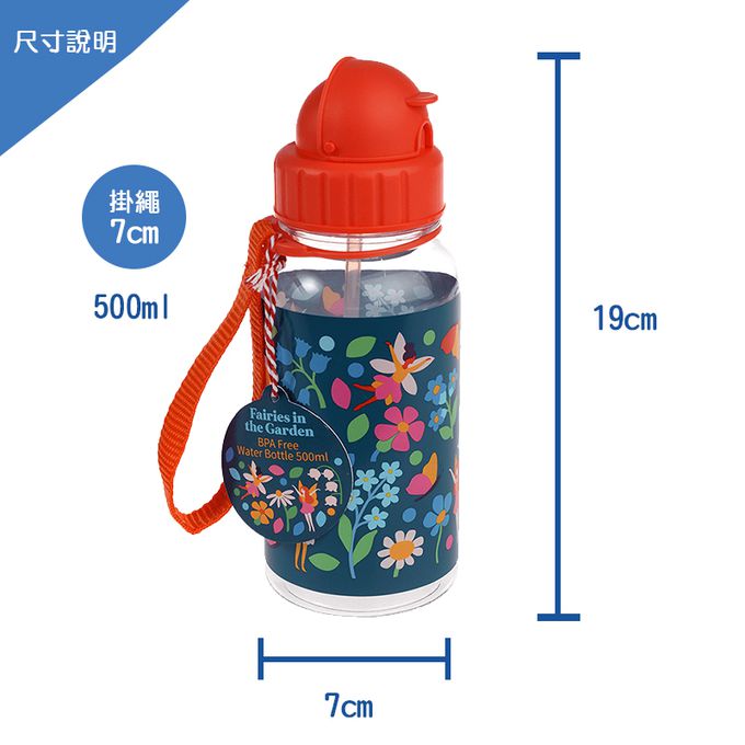 英國 Rex London - 兒童Tritan™吸管水瓶-精靈花園(500ML)