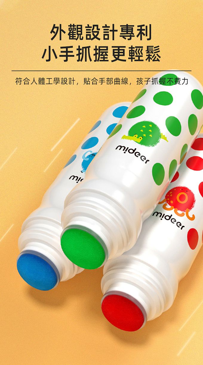 MiDeer - 兒童魔法點點筆(12色)