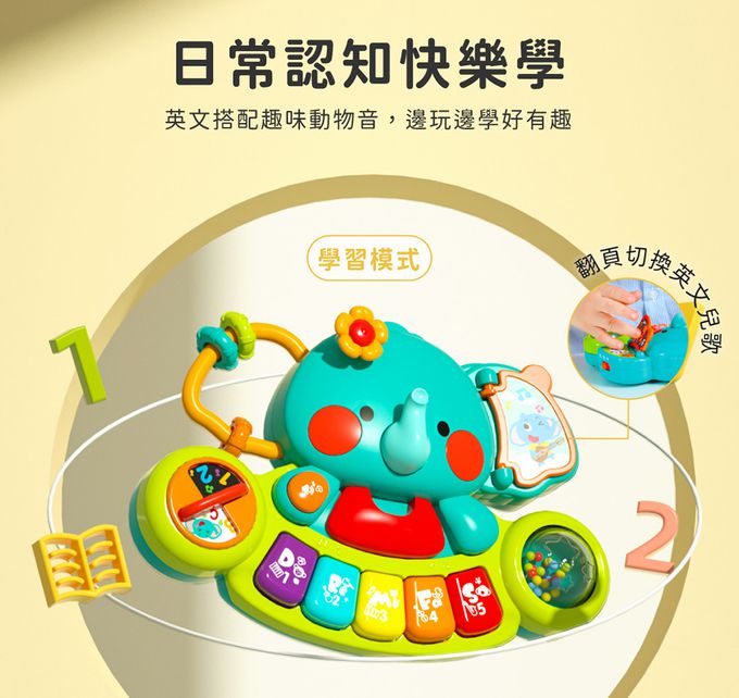 HolaLand 匯樂 小萌象探索 電子琴