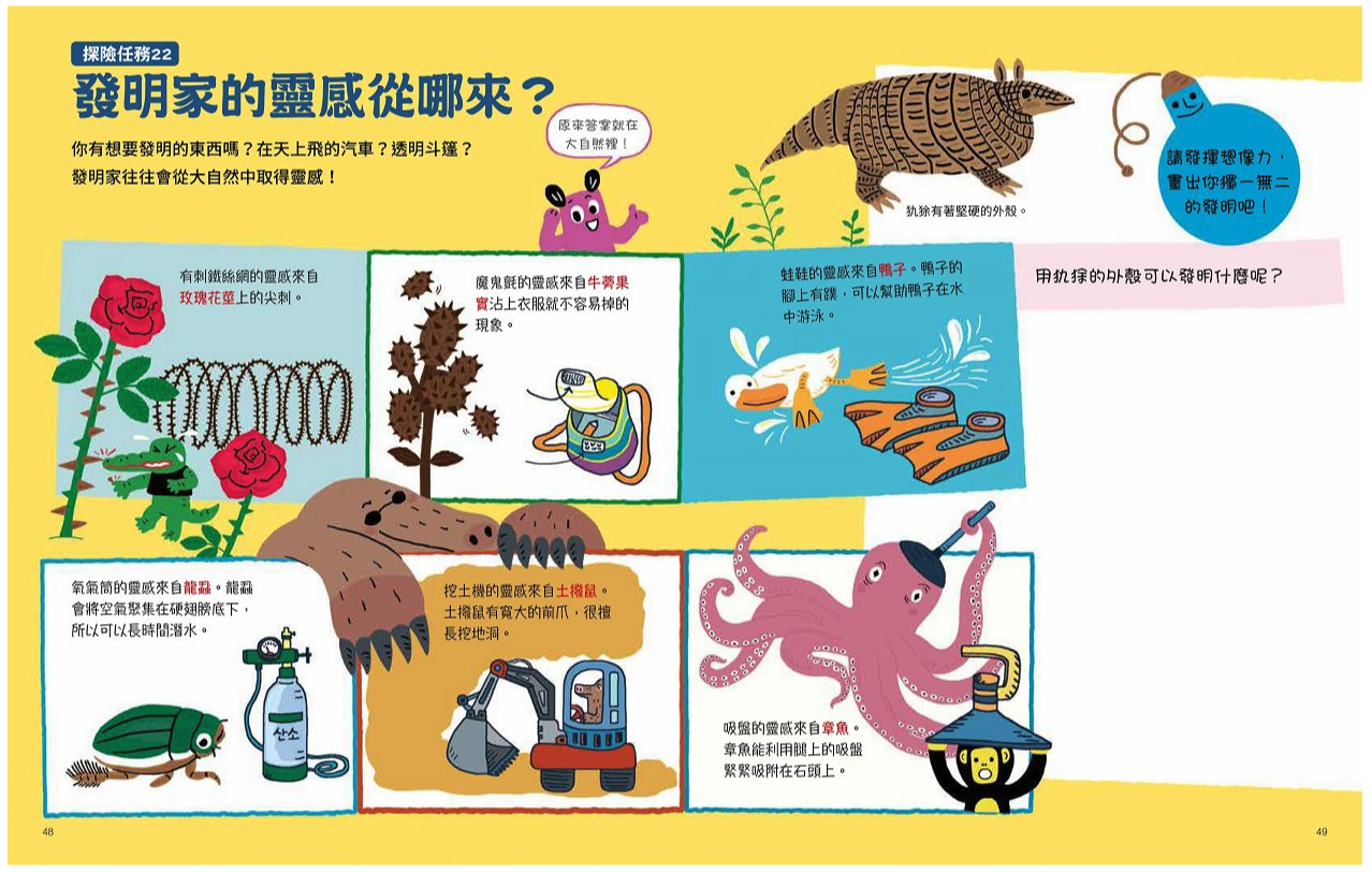 科學探險小隊，出動了!【STEAM互動式情境學習百科3】(附42款真好玩貼紙)