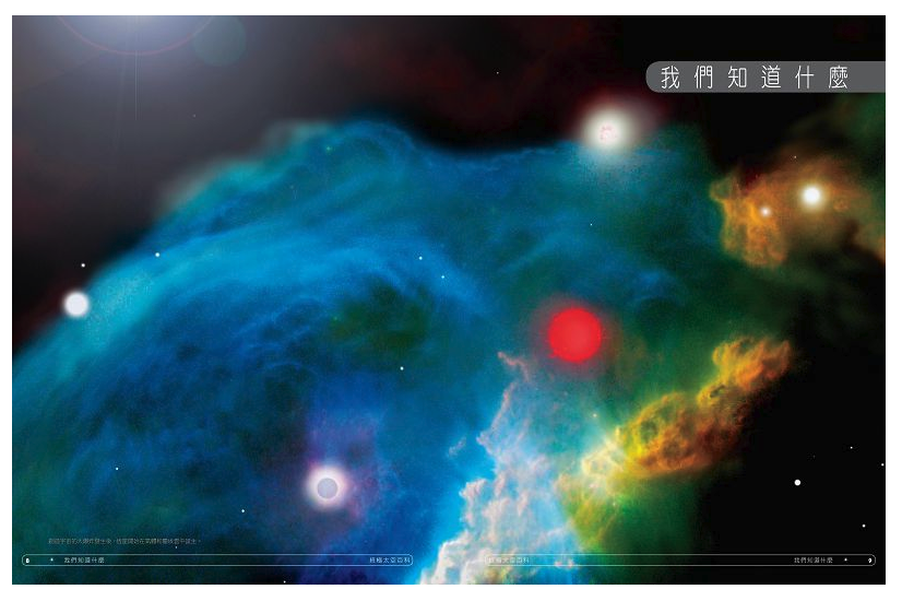 國家地理終極太空百科 (精裝 / 192頁 /全彩印刷)