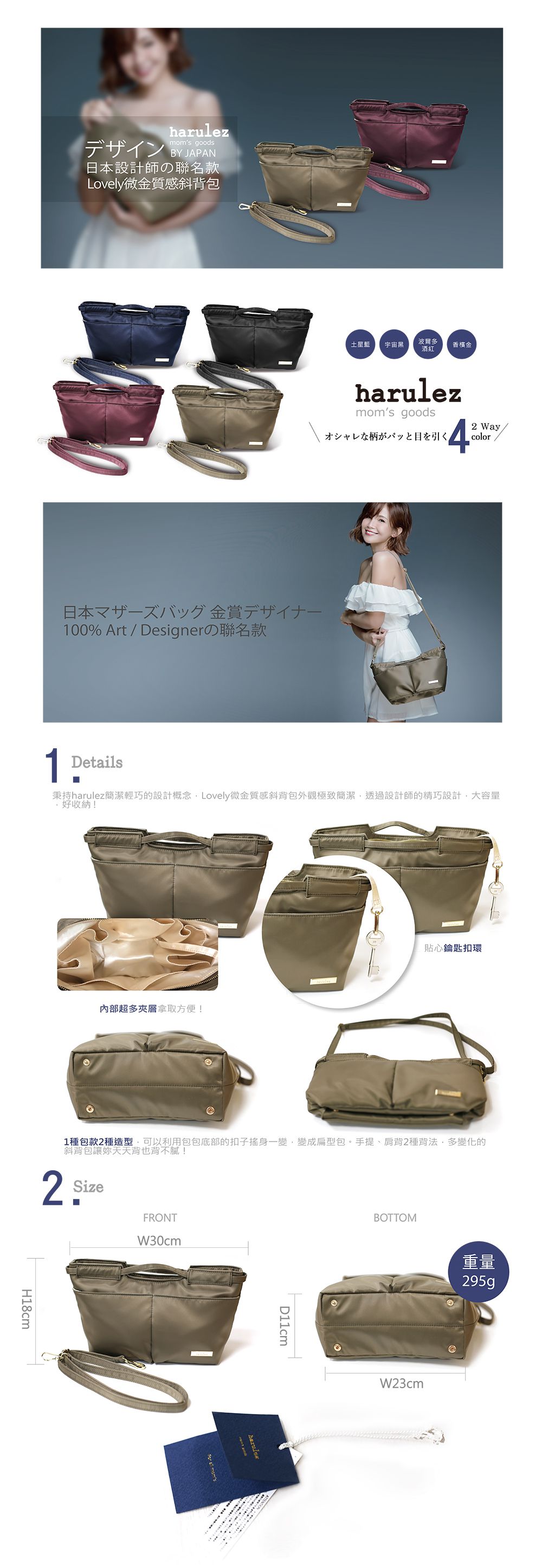 HARUhonpo 小晴天本舖 - Harulez 日本設計師の聯名款-Lovely微金質感斜背包-香檳金