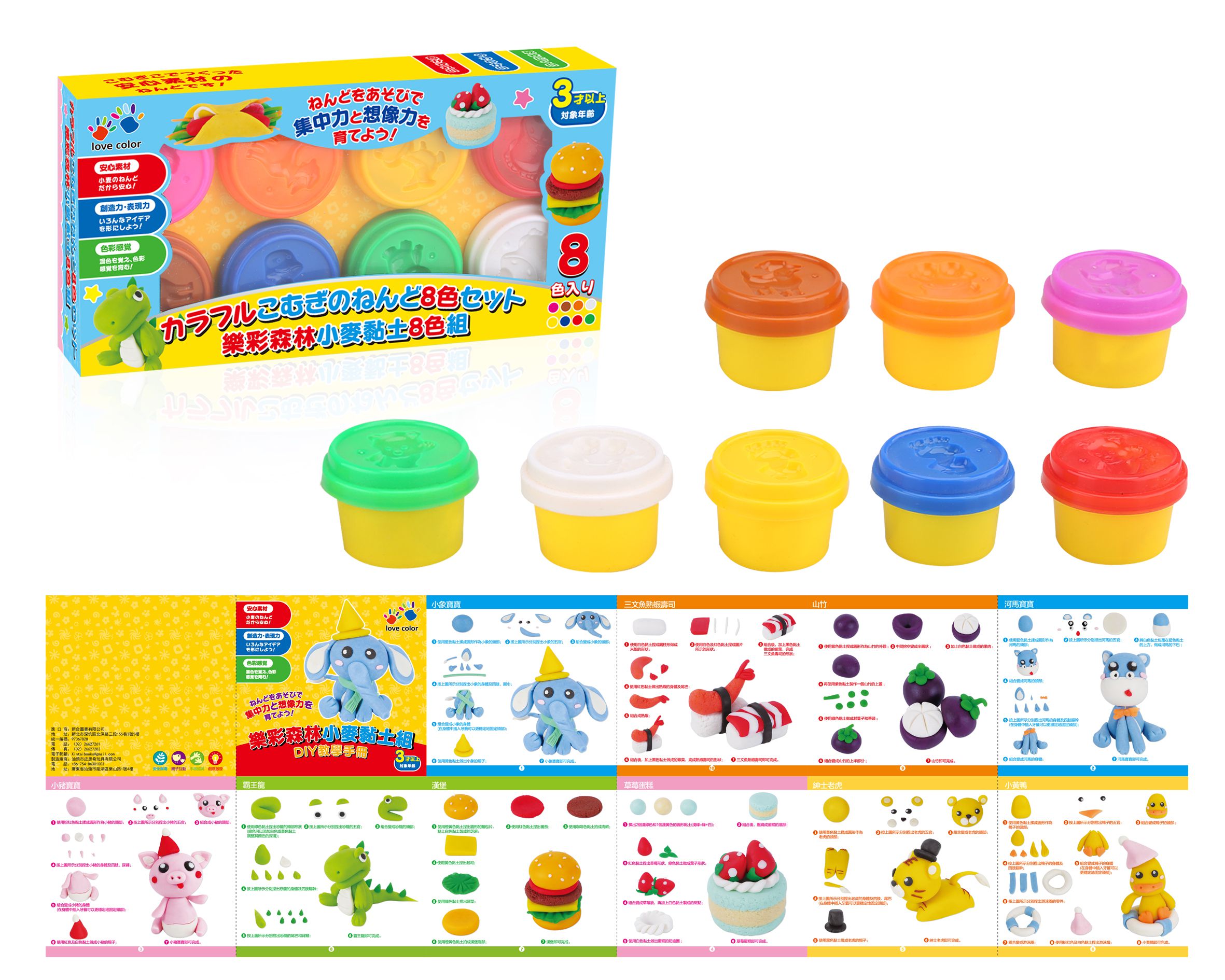 樂彩森林 - 小麥黏土8色組 (22.5x4.5x11.5)