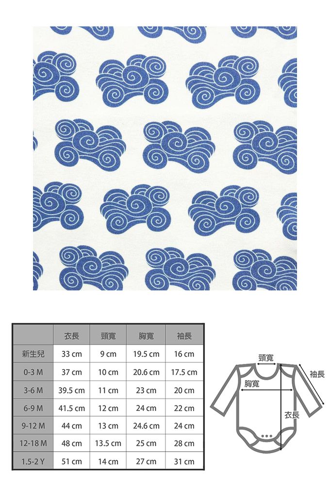 英國 SLEEP NO MORE - 100% 有機棉長袖包屁衣- 雲朵 (1.5-2 Y)
