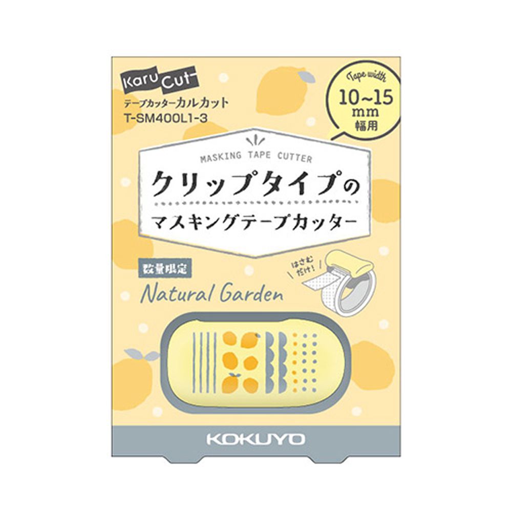 日本文具代購 - KOKUYO 紙膠帶切割器限定款-檸檬蘇打-(10-15mm)
