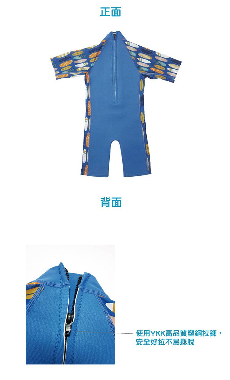 Splash About 潑寶 - UV Combie 兒童防寒泳裝-衝浪小子