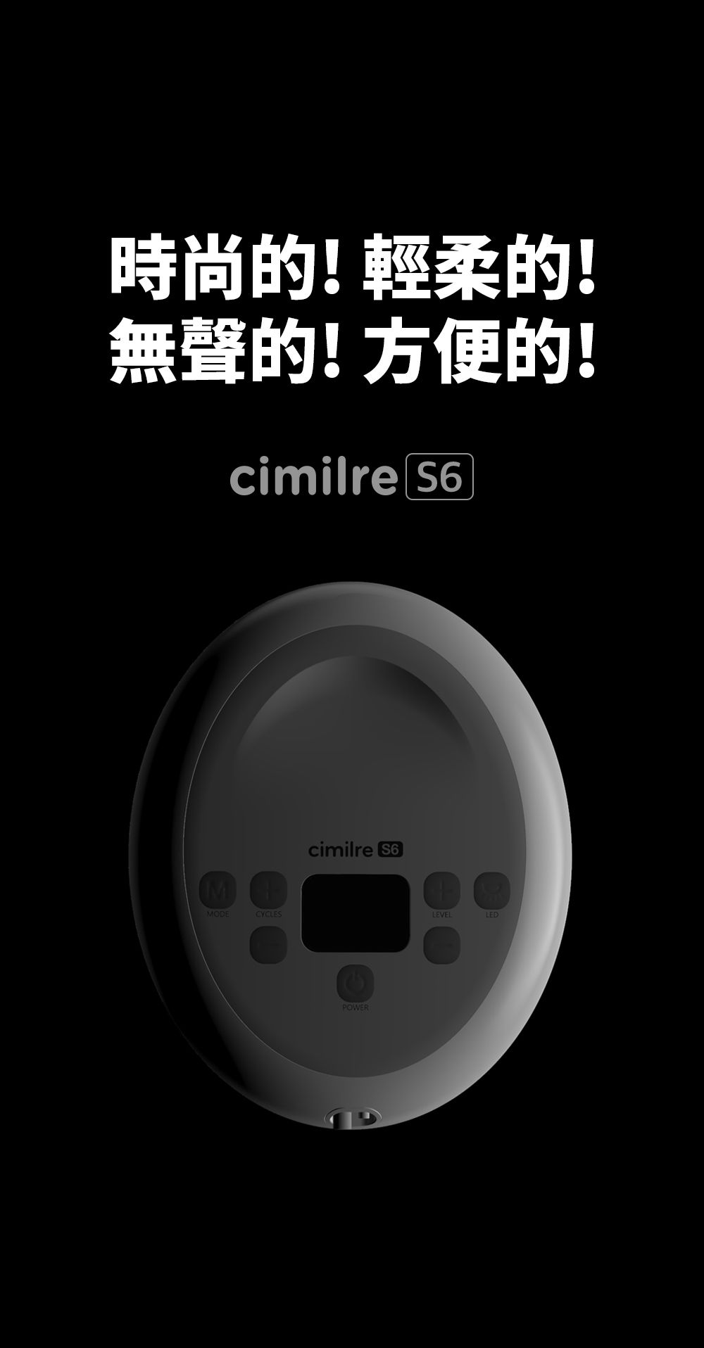 cimilre馨乃樂 - 醫療級雙邊自動集乳器-S6旗艦版-白 (20x16x10cm)