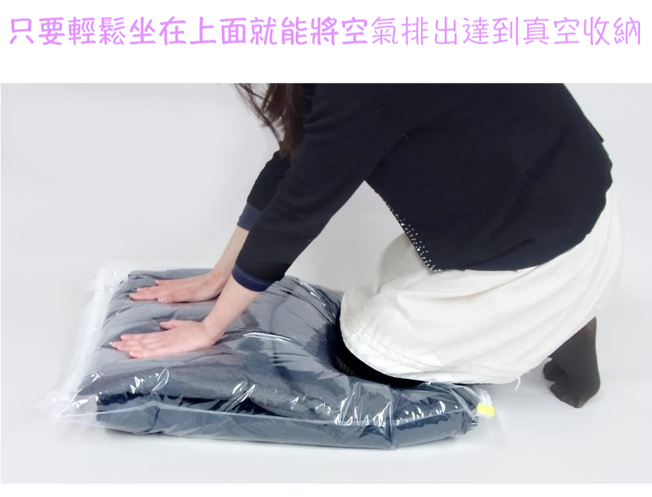 日本製好品質！LUCKY-SHIP 免吸塵器 真空壓縮收納袋