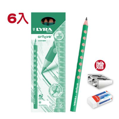 德國LYRA - Groove三角洞洞鉛筆6入 (湖水綠)+LYRA 銀盔甲雙孔筆削+法國Maped潔淨黏屑塑膠擦