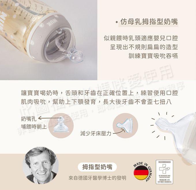 德國 NUK - 防脹氣感溫奶瓶新生兒禮盒-Love Your Self 聯名