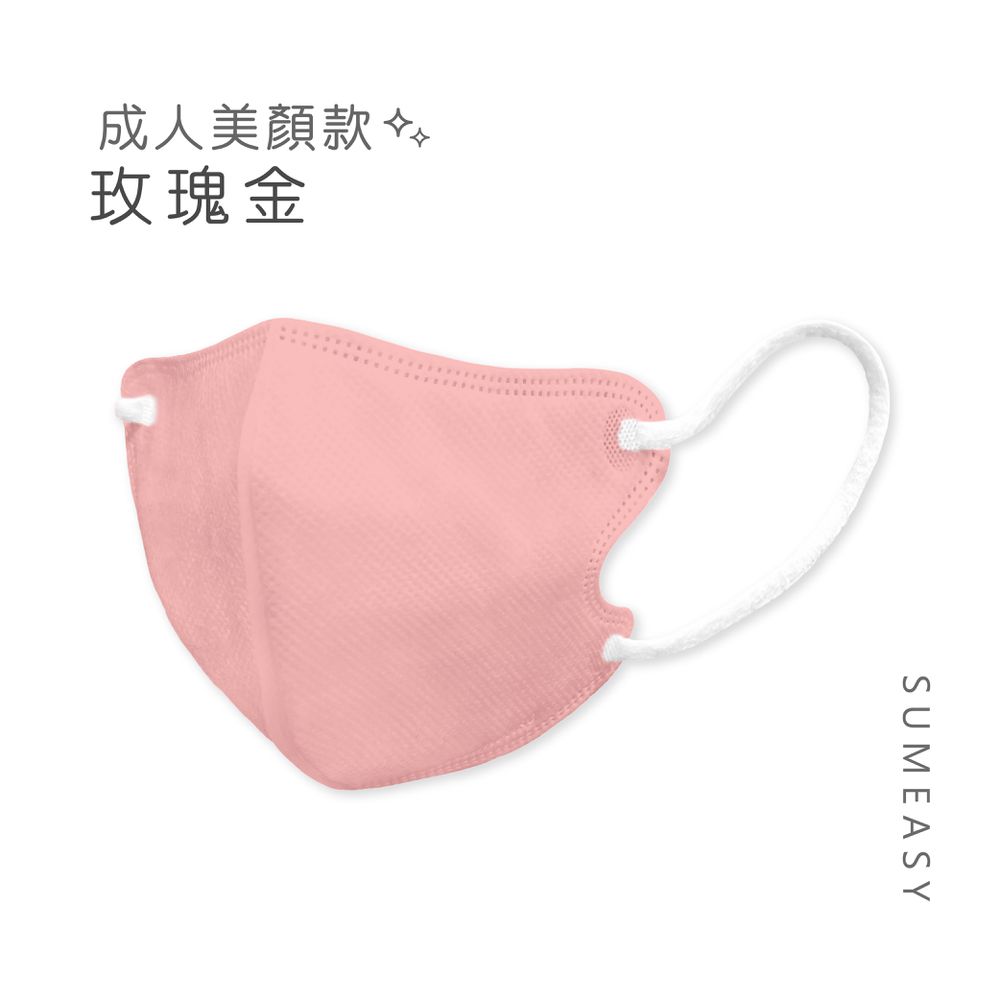 3D立體醫用口罩_美顏款-玫瑰金色30入 (M號約10.5cm x 13cm ± 5% (M)。)