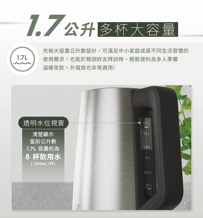 Electrolux 伊萊克斯 - 1.7公升 極致美味 500 智能溫控壺-不鏽鋼色-1.7公升