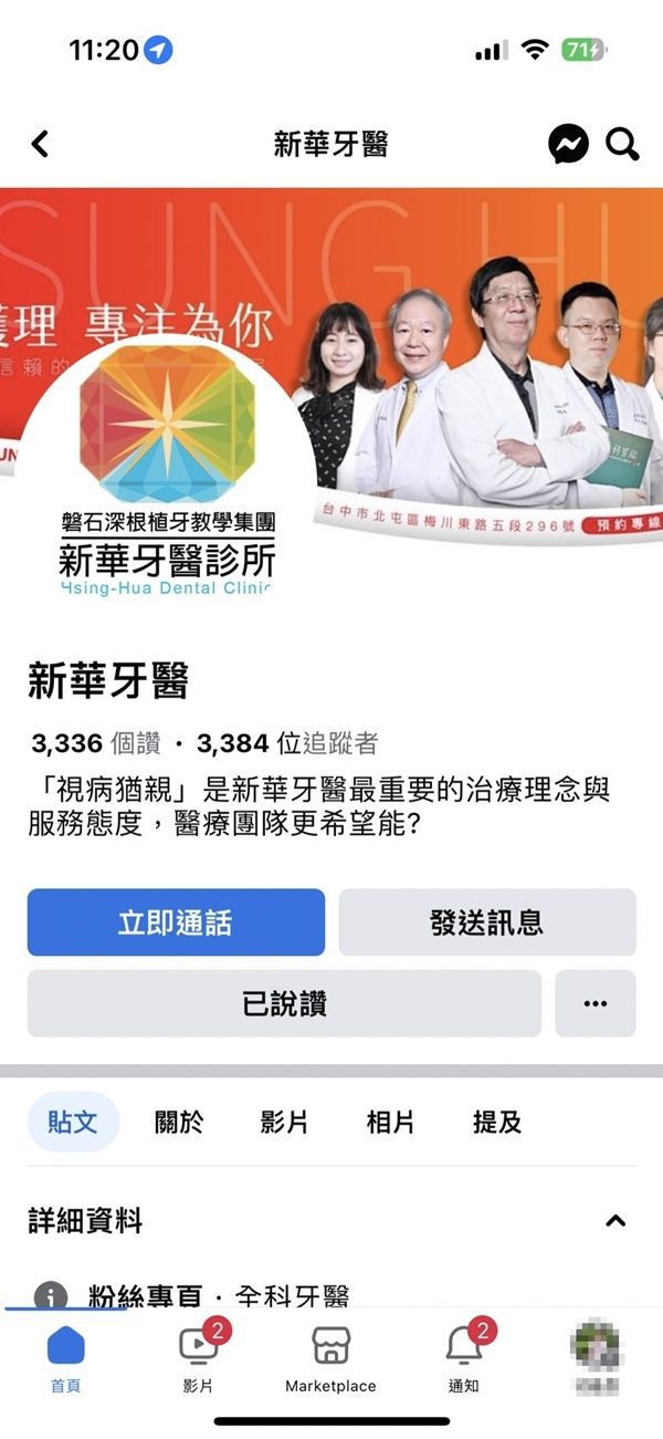 產後想植牙,想找台中服務好的牙醫診所