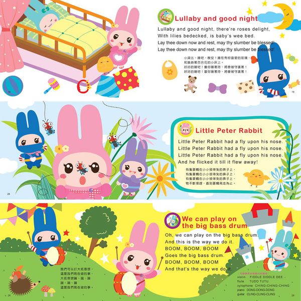 【幼福文化♬按壓有聲書大集合】 世界音樂大師 / 認知ABC / 中英文童謠