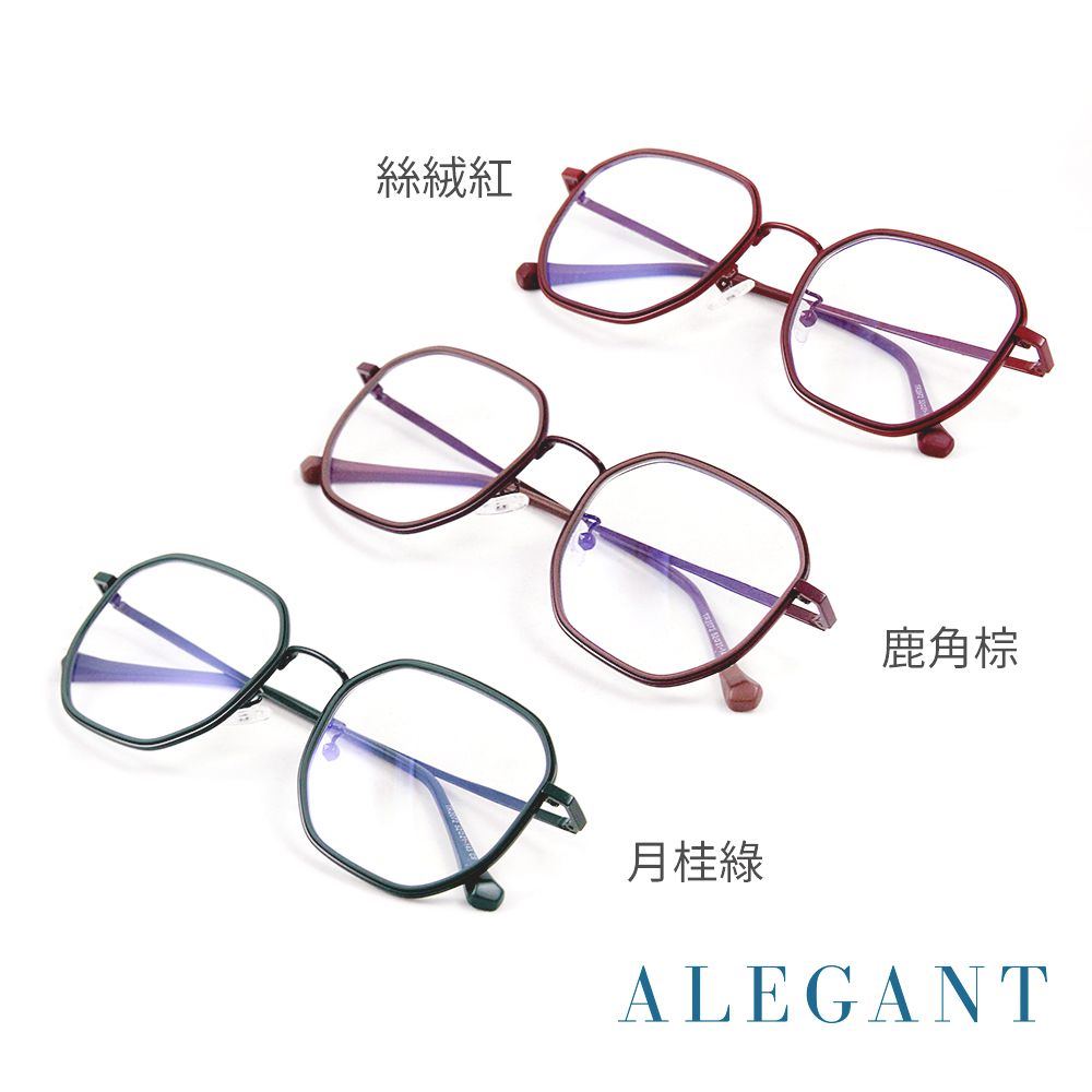 ALEGANT - 北歐極簡絲絨紅金屬鑲嵌輕量TR90光學框UV400濾藍光眼鏡