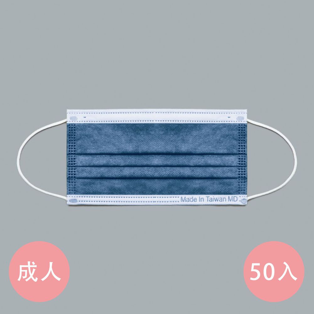 YSH 益勝軒 - 成人醫療級三層平面口罩/雙鋼印/台灣製-海軍藍 (17.5x9.5cm)-50入/盒(未滅菌)
