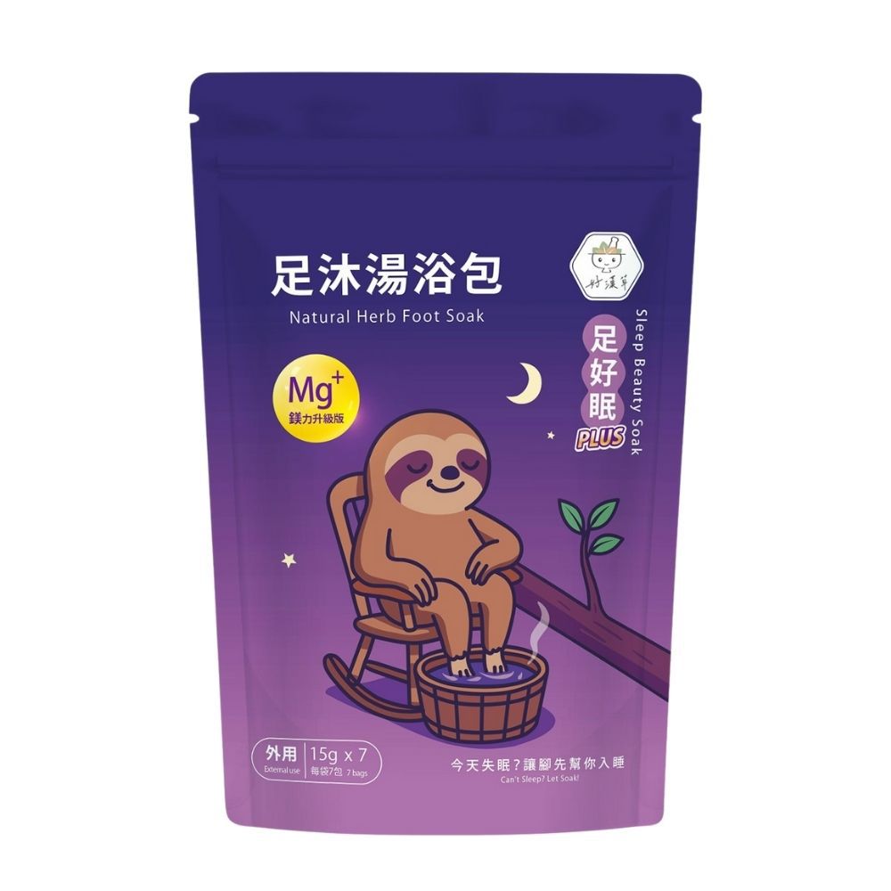 足沐湯浴包PLUS-足好眠(加鎂)-泡腳包/入浴泡澡/漢方草本足療