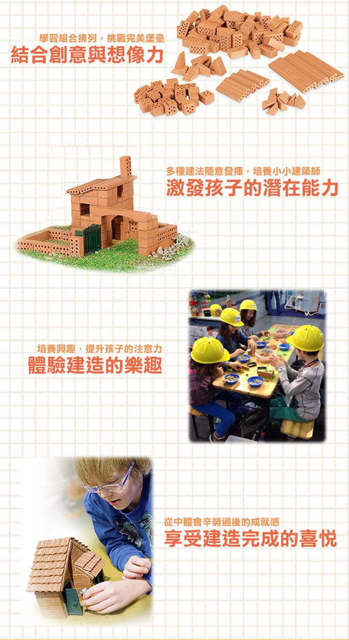 德國 teifoc - 益智磚塊建築玩具-庭院小平房-TEI4010
