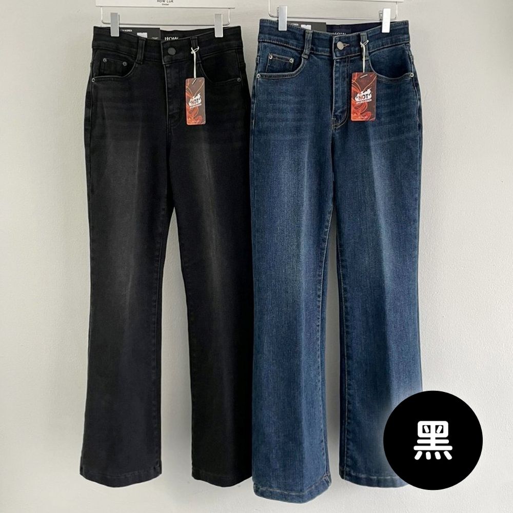 Howluk (內磨毛)彈性腰腿型修飾小喇叭丹寧褲-黑