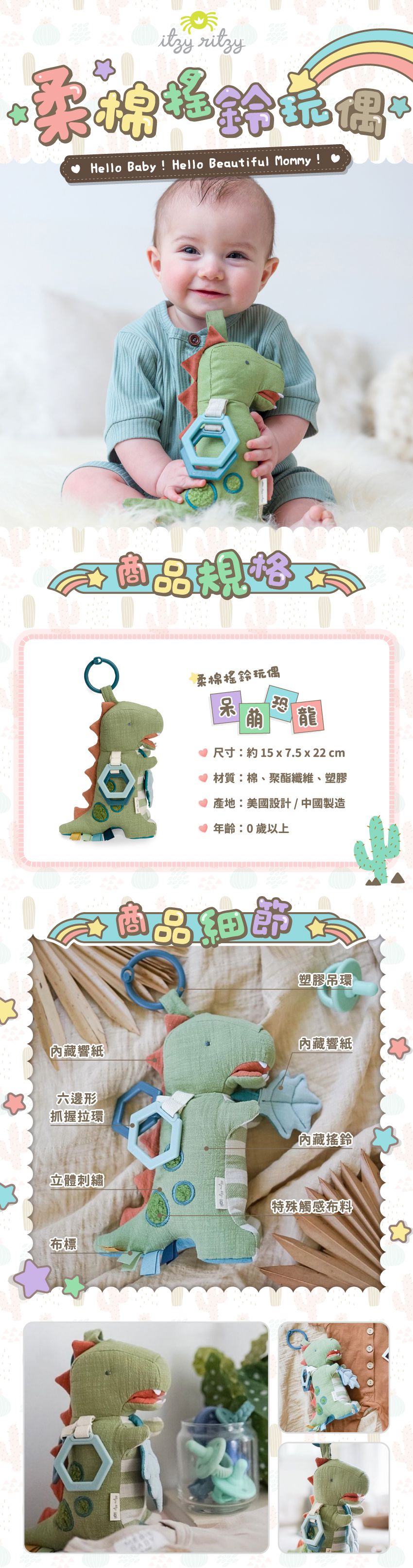 美國Itzy Ritzy - 柔棉搖鈴玩偶-呆萌恐龍