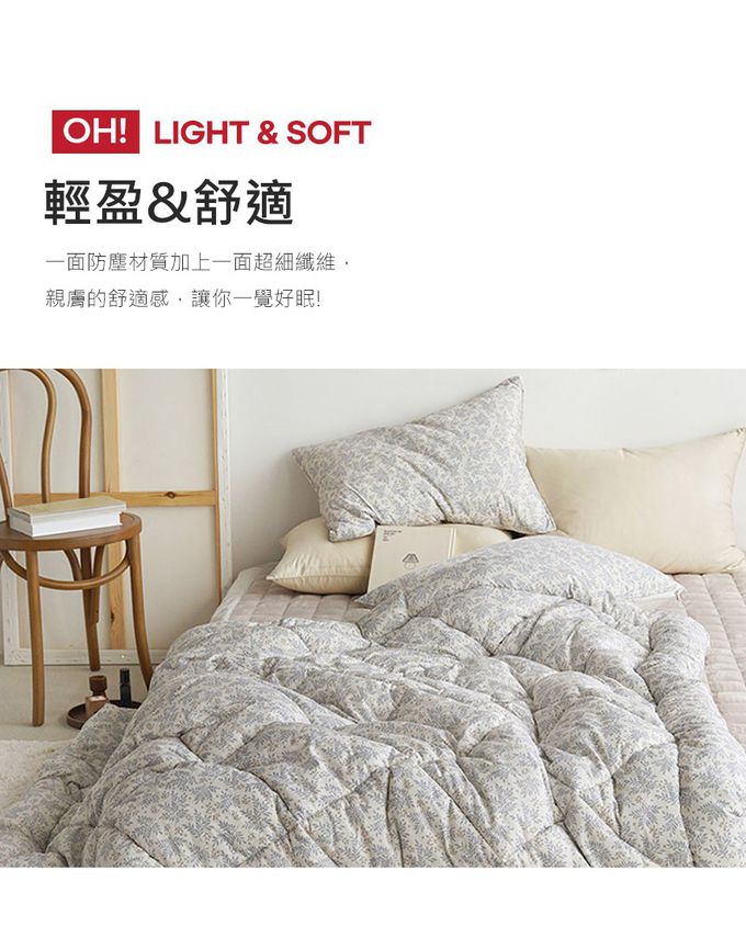 韓國 Nubizio - 超細纖維單面毛絨/防塵款棉被組-MARSHELL花草線條 (雙人：190X210cm)