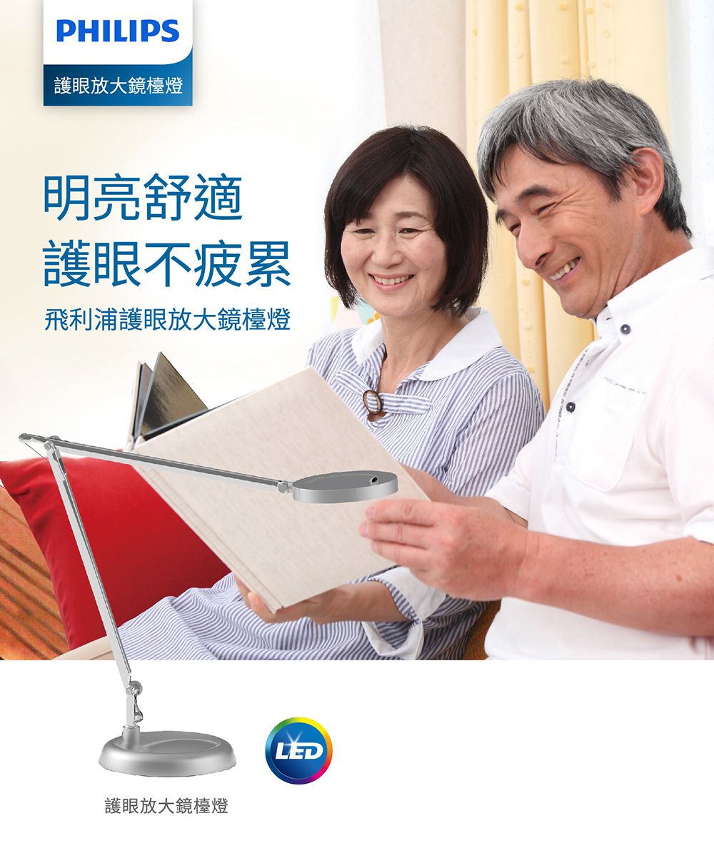 PHILIPS 飛利浦照明 - LED護眼放大鏡檯燈 (PD039)-經典銀-3.5kg