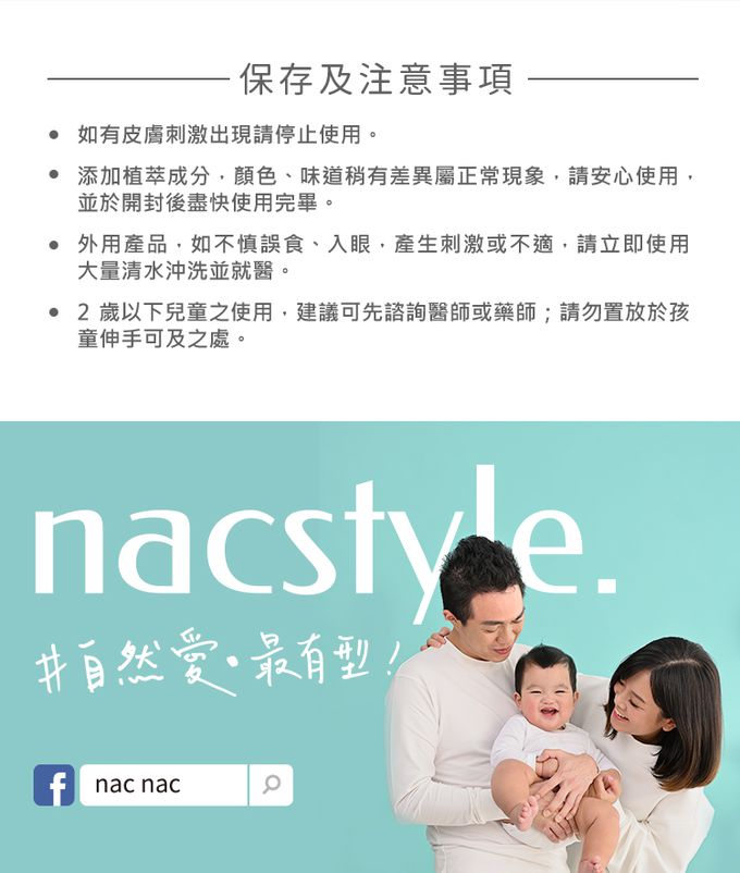 nac nac - 植萃透明皂