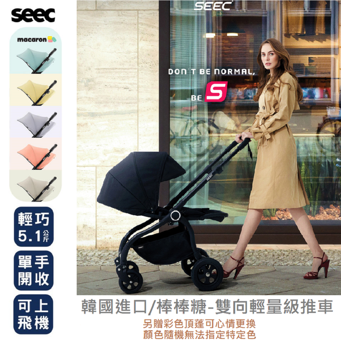 韓國SEEC棒棒糖雙向輕巧登機車-黑色