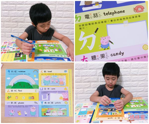 Peppa Pig 粉紅豬小妹❤大人氣！中文版遊戲書大集合