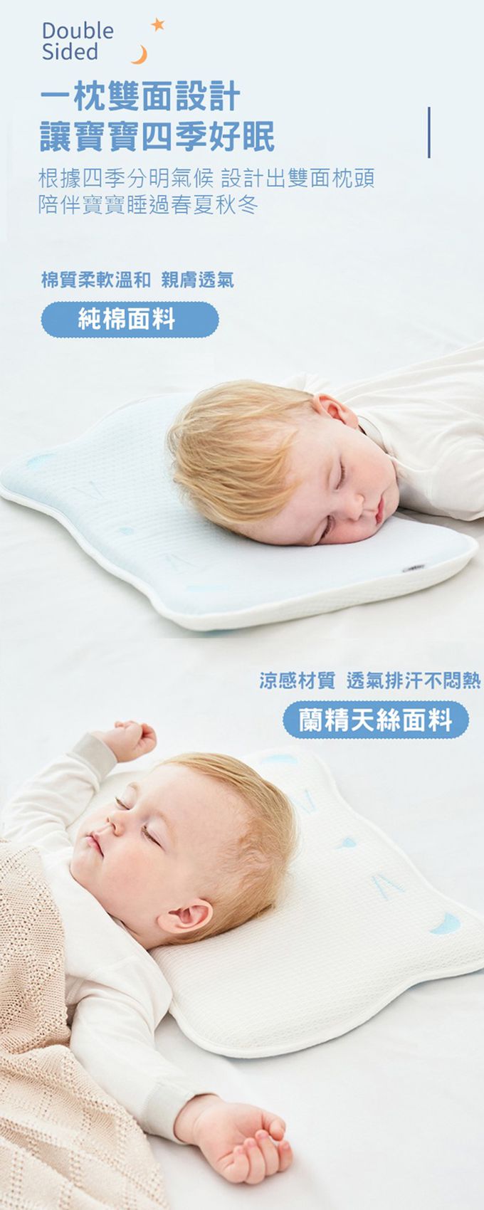 舒福家居 iSuFu - 寶寶專用柔軟吸汗透氣天絲雲片枕/寶寶枕巾 (1+1組合)-小貓咪