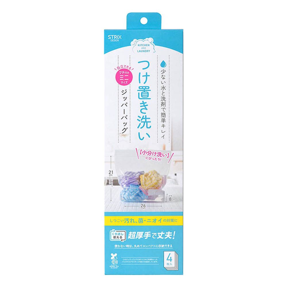 浸泡清洗用夾鏈袋-迷你 4入