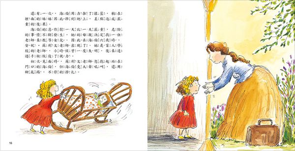 樂讀名人故事屋-海倫‧凱勒