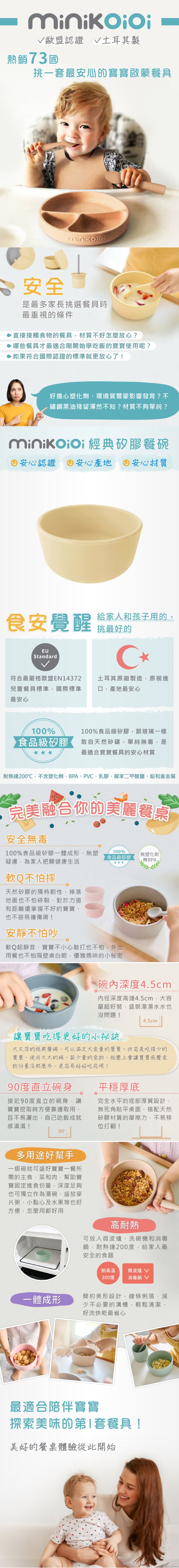 土耳其 minikoioi - 經典矽膠餐碗-迷霧粉