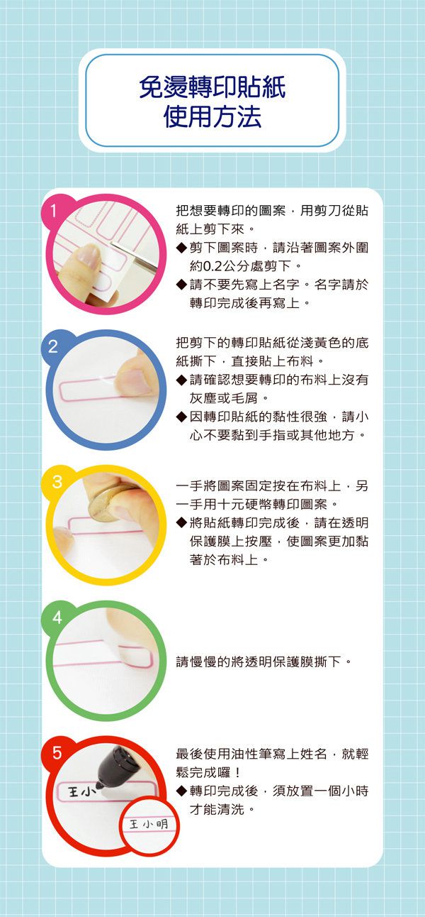 Beverly - 免燙姓名貼-巴士