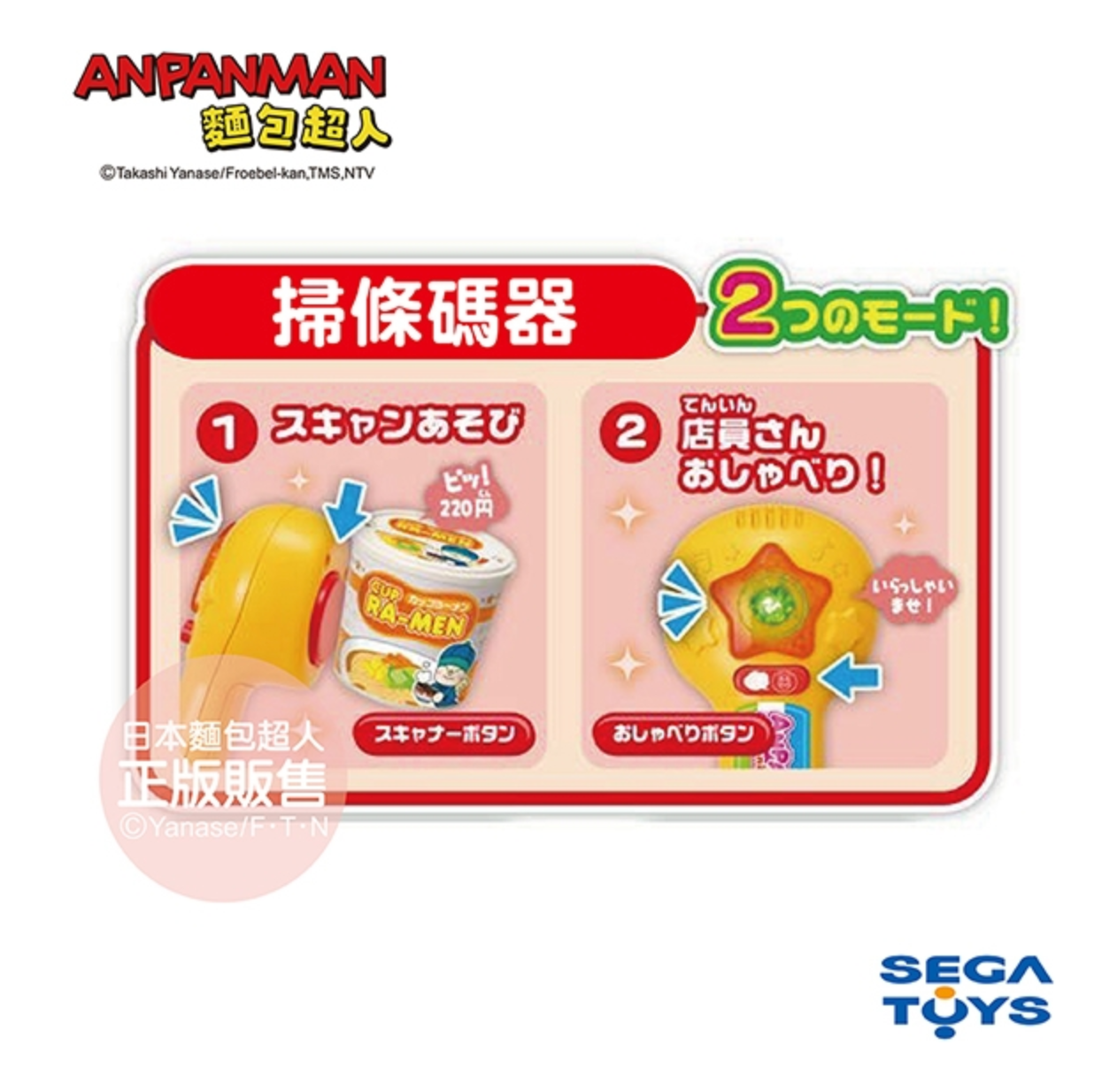 日本麵包超人 - 新 麵包超人便利商店