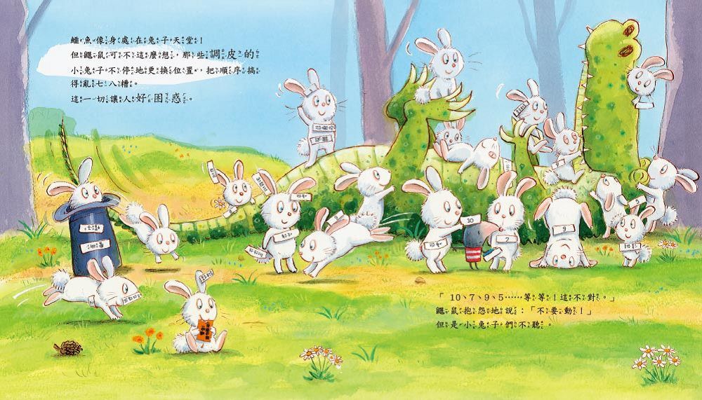 不聽警告的鱷魚（品格教育繪本：警惕小心／負責任）