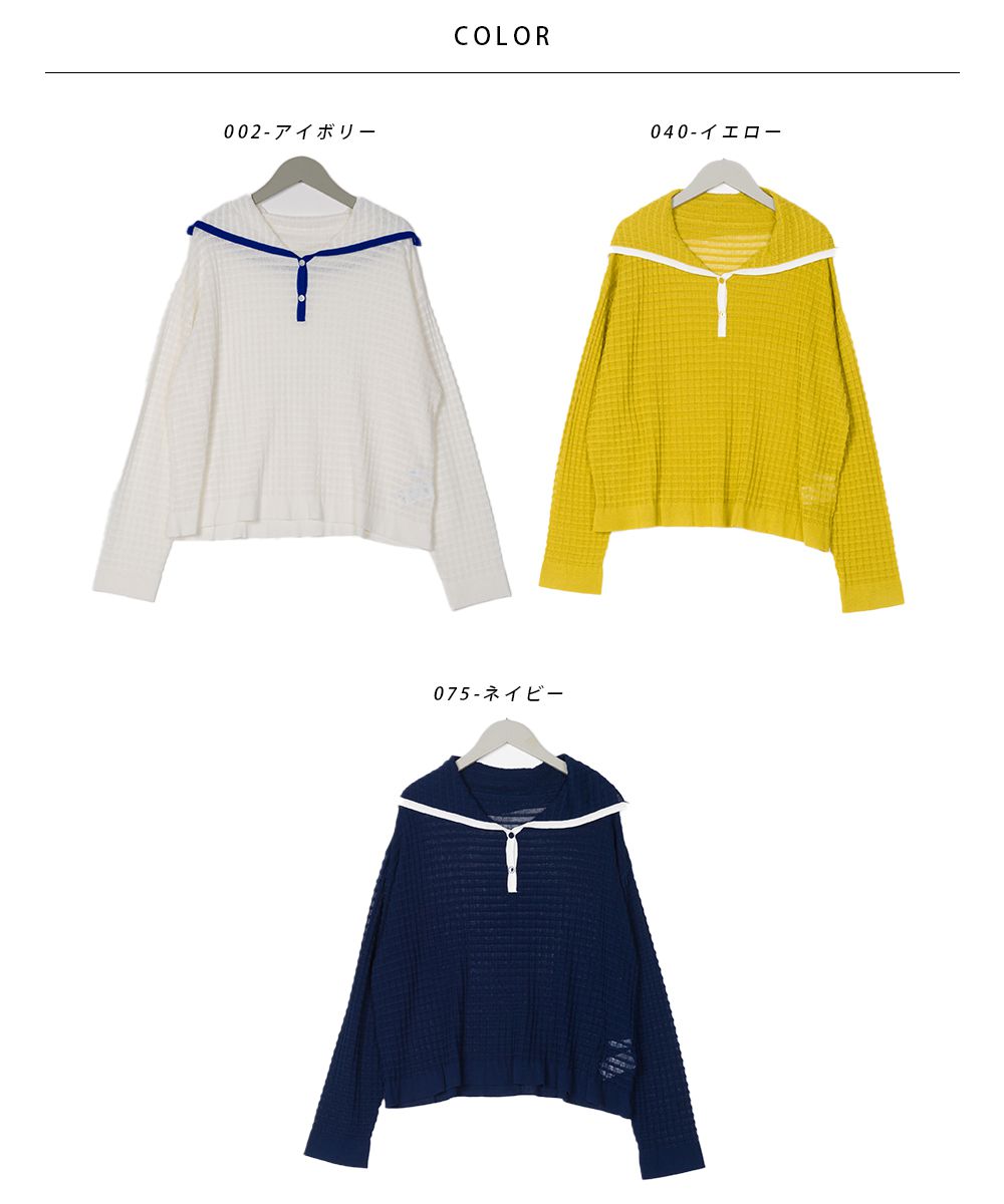 日本 OMNES - 水手領鬆餅紋薄針織上衣-水藍