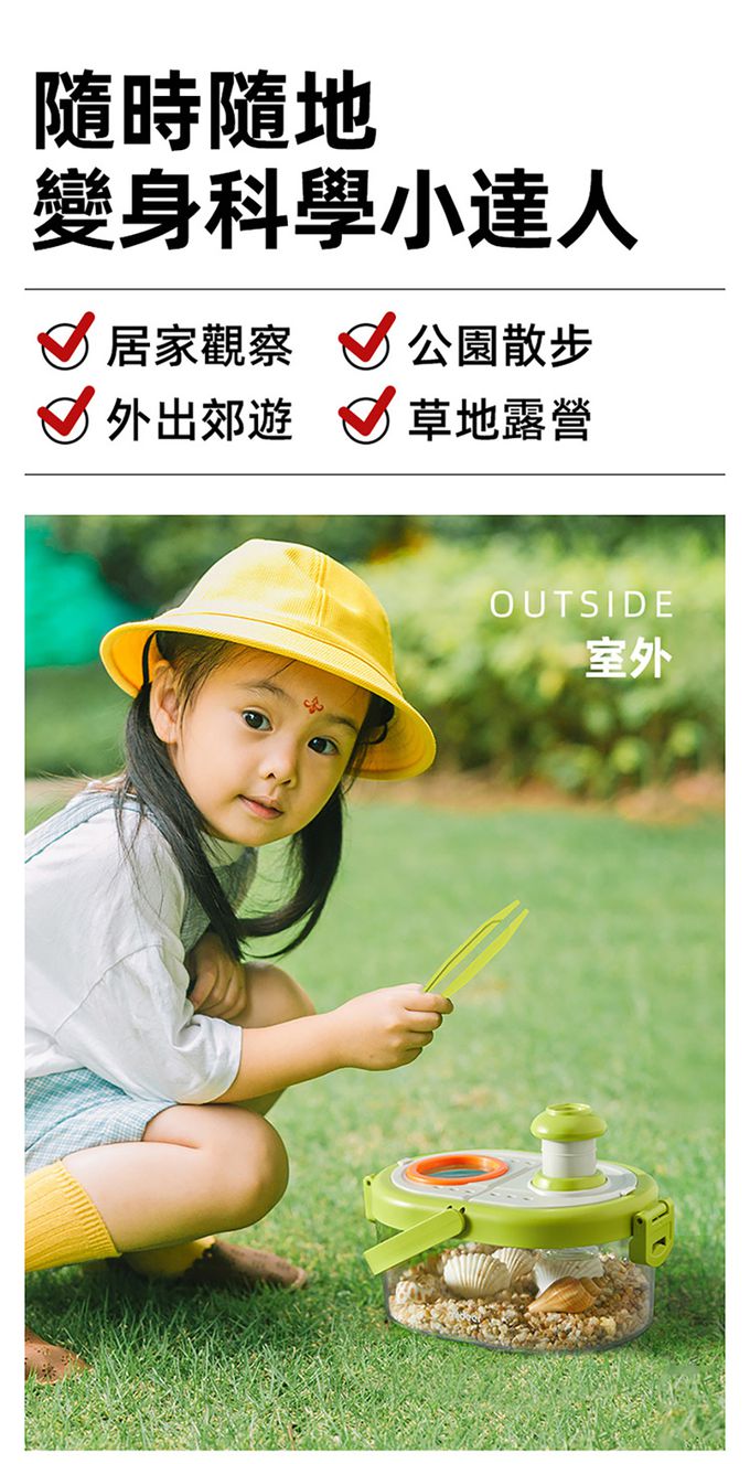 MiDeer - 多功能生態觀察箱套組