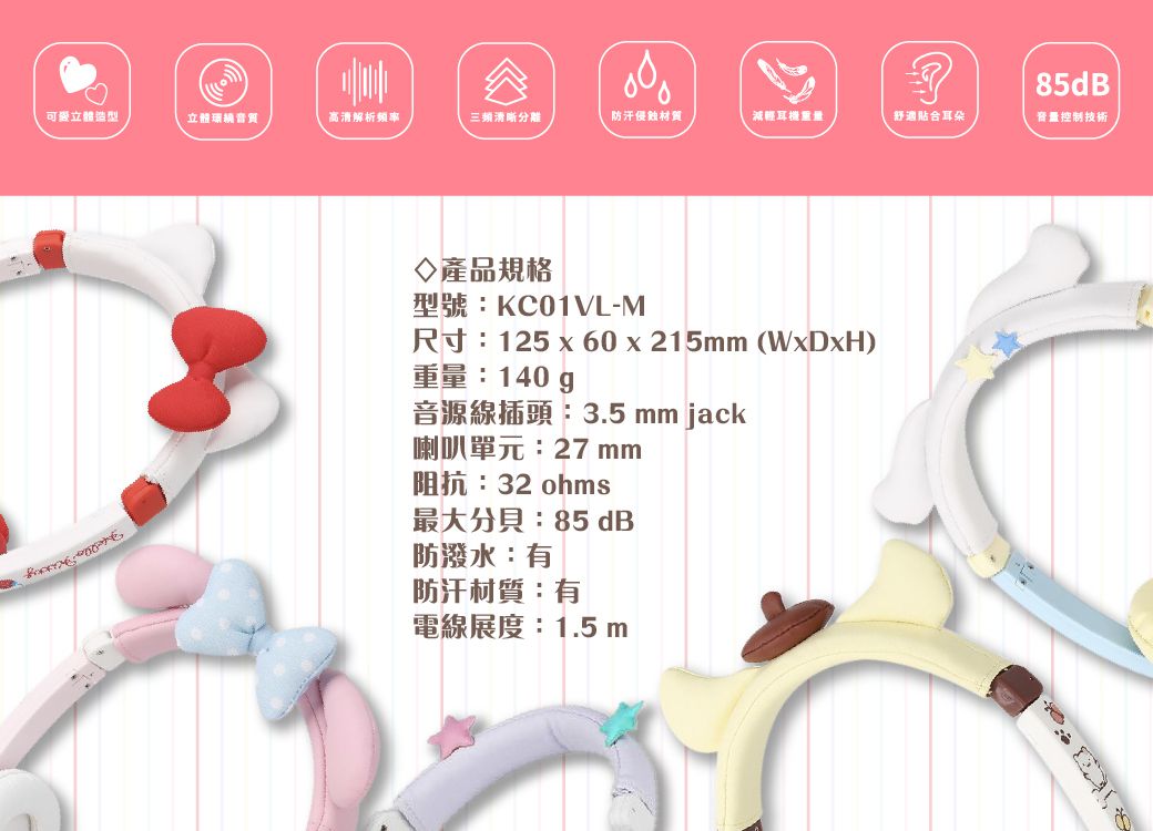 Hong Man - 三麗鷗系列 兒童耳機 可愛耳朵造型款(線控式麥克風)-布丁狗