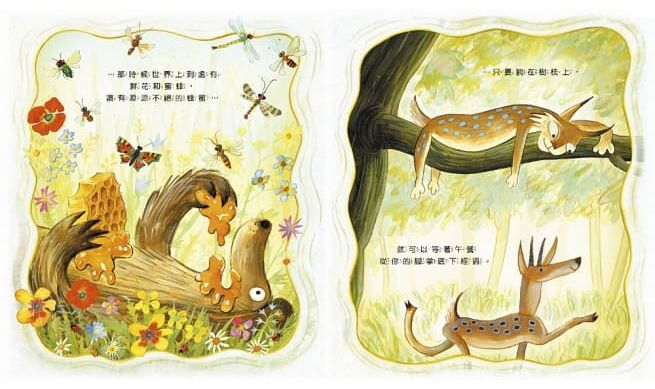 最後一匹狼：對森林友善的探險