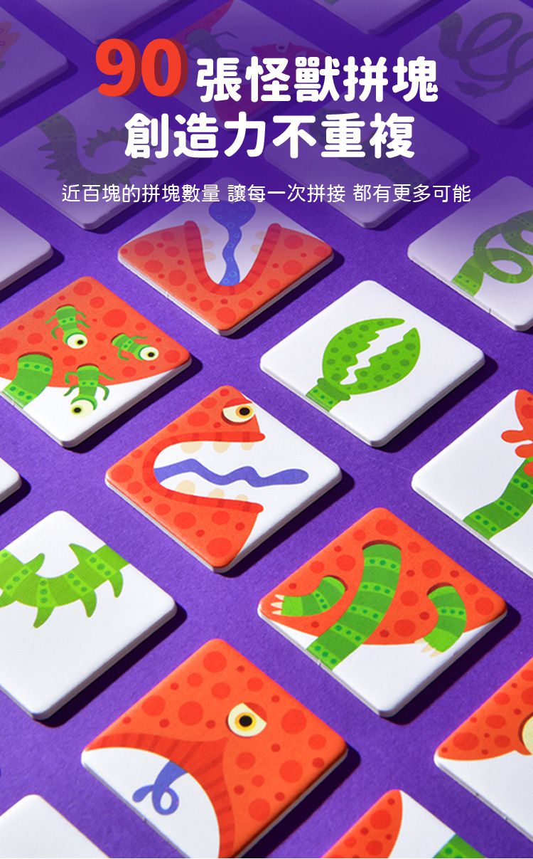 MiDeer - 怪獸大作戰